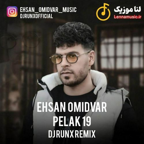 احسان امیدوار پلاک 19