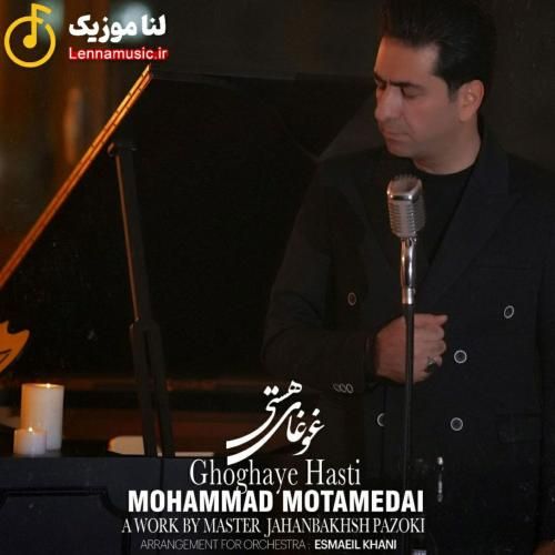 محمد معتمدی غوغای هستی