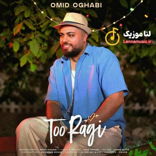 امید عقابی تو رگی