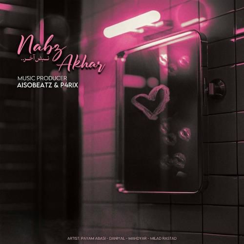 یوزبیتز نبض آخر