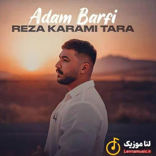 رضا کرمی تارا آدم برفی