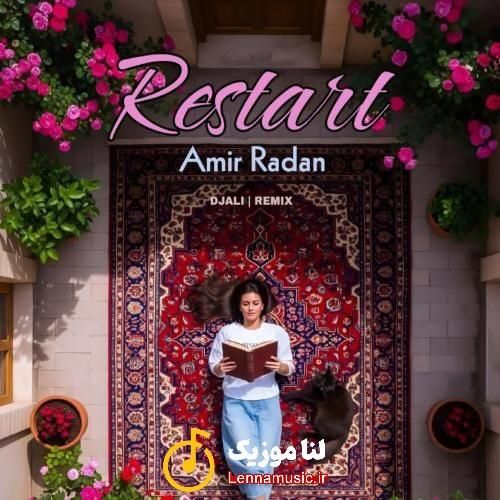 امیر رادان ریستارت