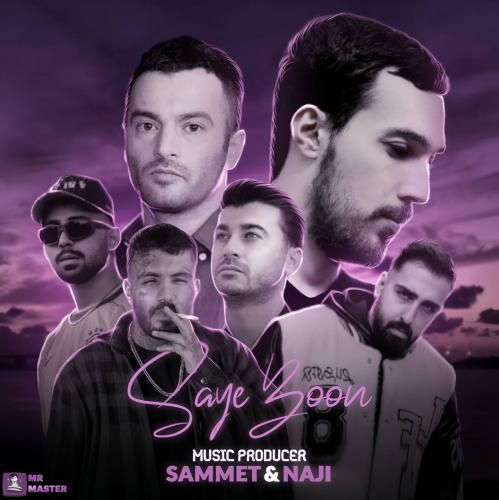 صامت سایه بون