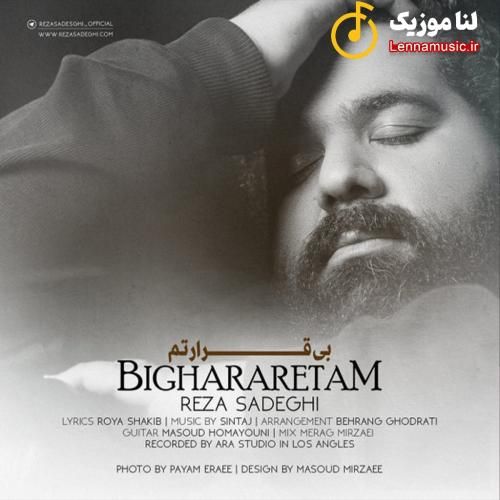 رضا صادقی بی قرارتم