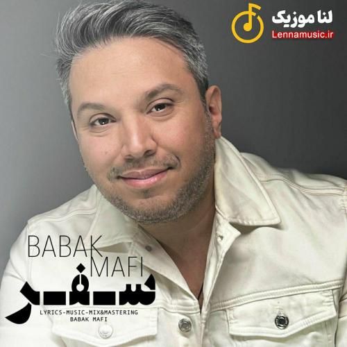 بابک مافی سفر