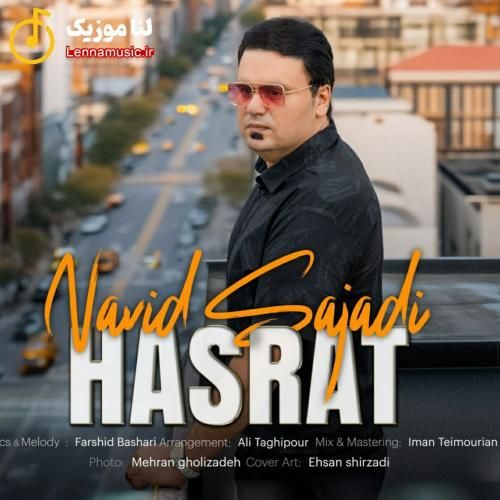 نوید سجادی حسرت