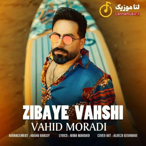 وحید مرادی زیبای وحشی