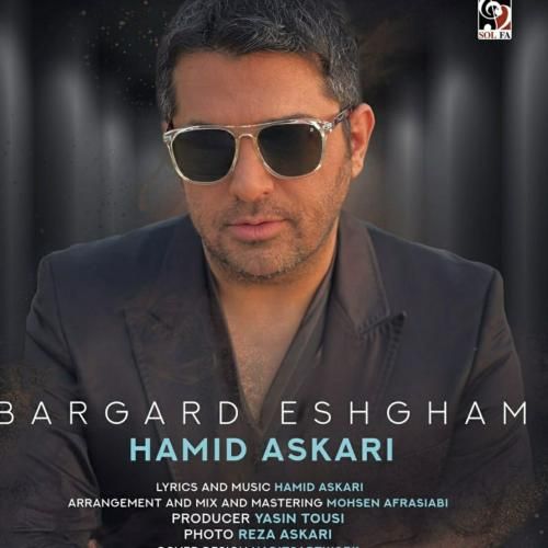 حمید عسکری برگرد عشقم