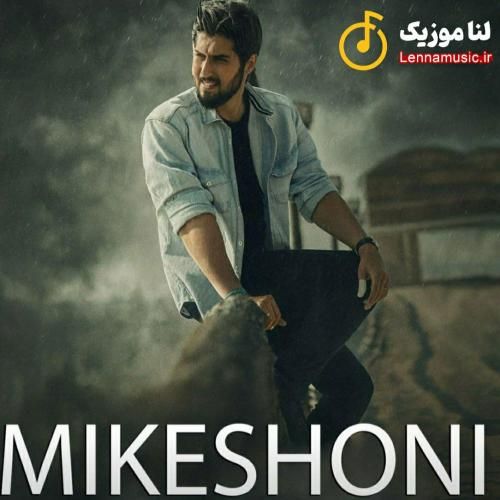 حامد زمانی میکشونی