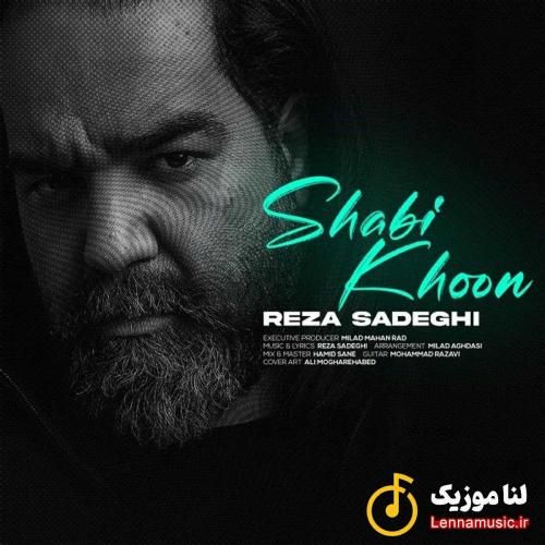 رضا صادقی شبیخون