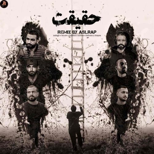 اصل رپ حقیقت