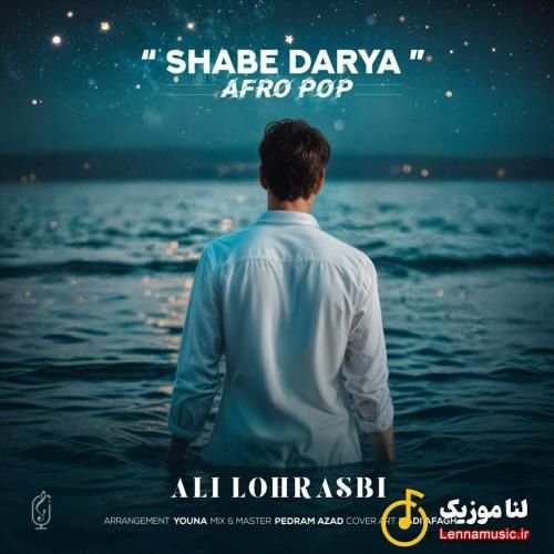 علی لهراسبی شب دریا