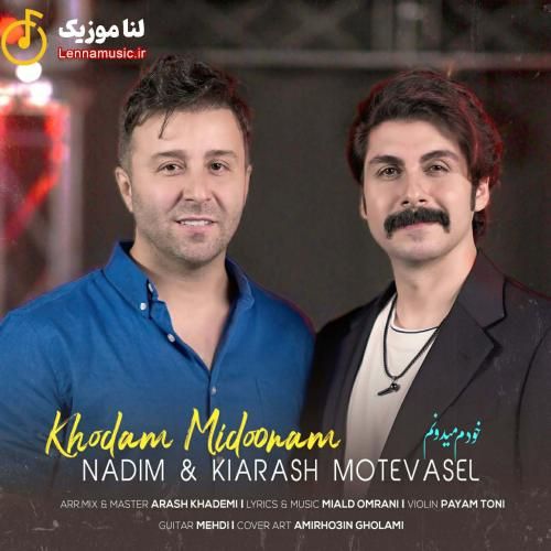 ندیم و کیارش متوسل خودم میدونم