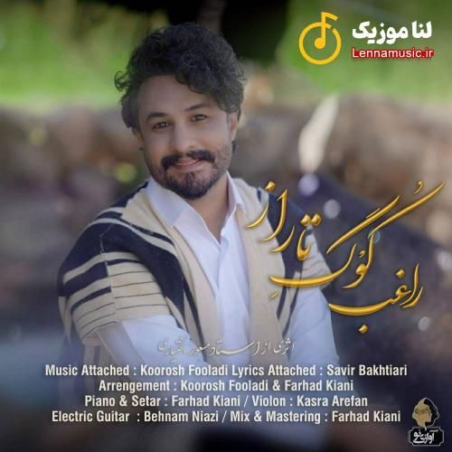 راغب کوگ تاراز