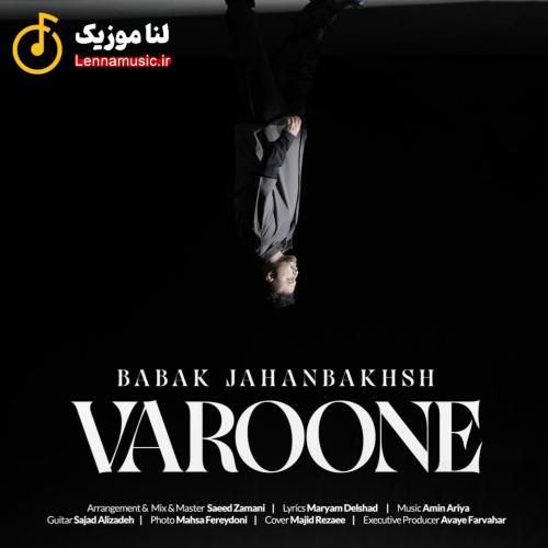 بابک جهانبخش وارونه