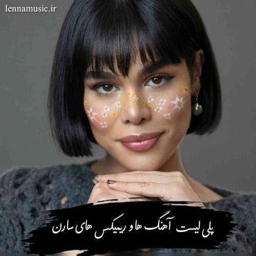 دانلود بهترین آهنگ ها و ریمیکس های سارن