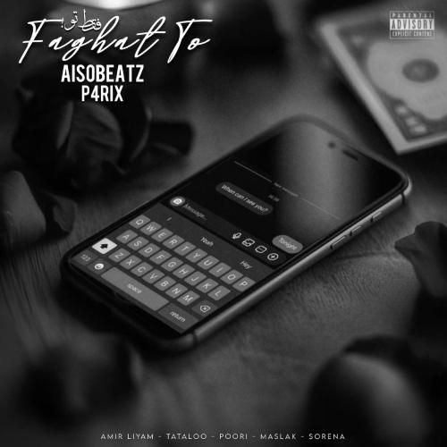 آیسو بیتز فقط تو