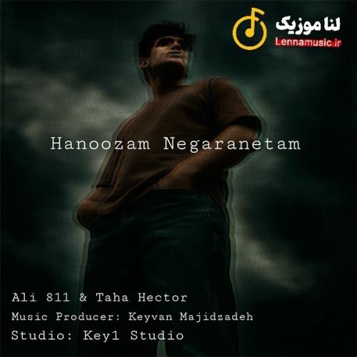 علی 811 و طاها هکتور هنوزم نگرانتم