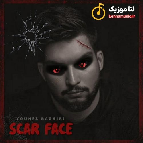 یونس بشیری صورت زخمی