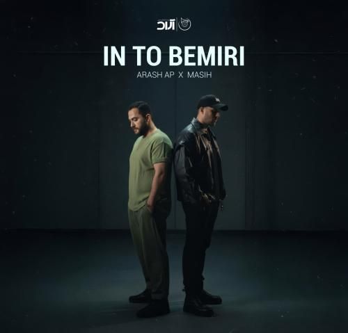 آرش ای پی و مسیح این تو بمیری