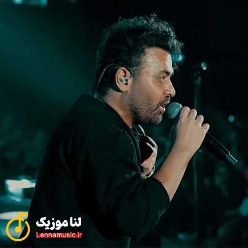 میثم ابراهیمیمیث میخوام همیشه بمونم بغل تو دیدی نشدنامون بالاخره شد