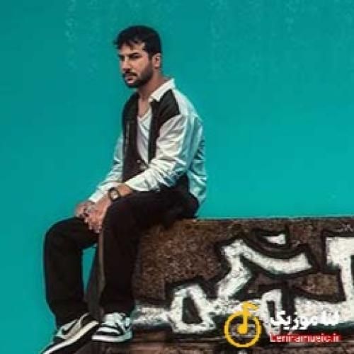 حسین منتظری بو سیگار پیچیده توی اتاقم کجایی الان