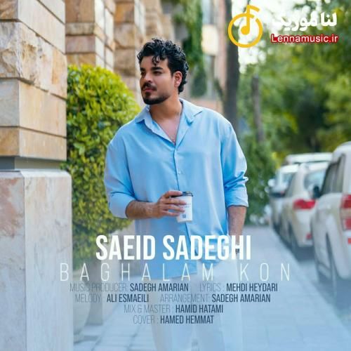 سعید صادقی بغلم کن