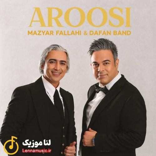 مازیار فلاحی عروسی