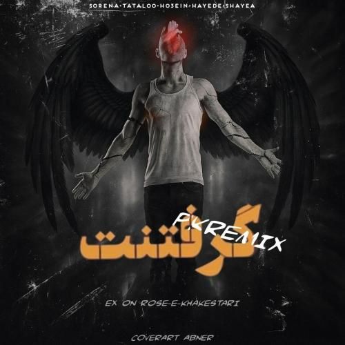 پی کی ریمیکس گرفتنت