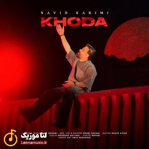 نوید کریمی خدا