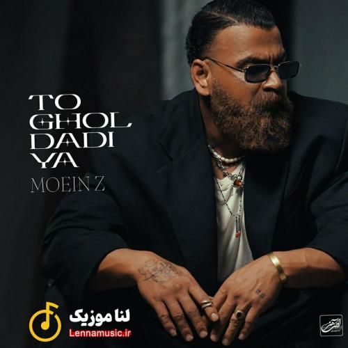 معین زد تو قول دادیا