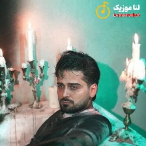 بردیا کوچه هارو قدم زدم واسه پیدا کردنت