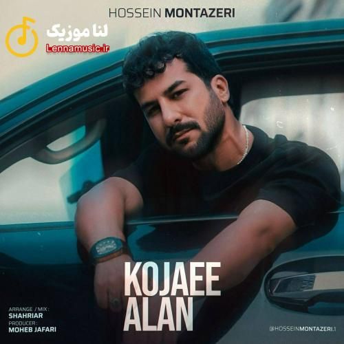 حسین منتظری کجایی الان