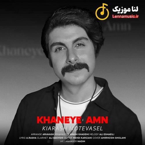 کیارش متوسل خانه ی امن