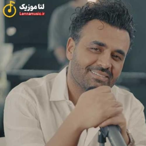 میثم ابراهیمی بین من و تو ببین تهش که جدایی نیست