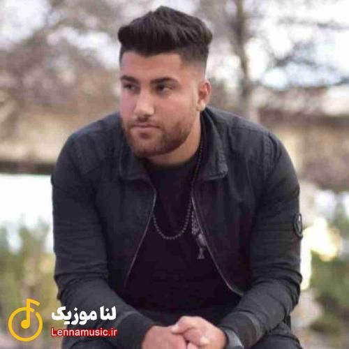 حامد سنجابی ﻣﻪ ﺷﺪم ﺷﻴﺖ ﭼﺸﺎش ﺧﻮر ﻧﺪاره ﺑﺮاش