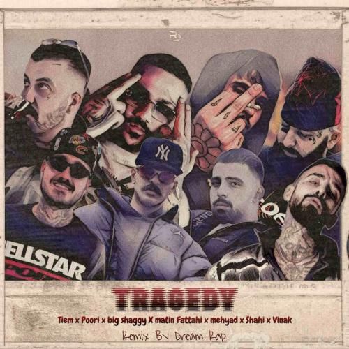 دریم رپ تراژدی