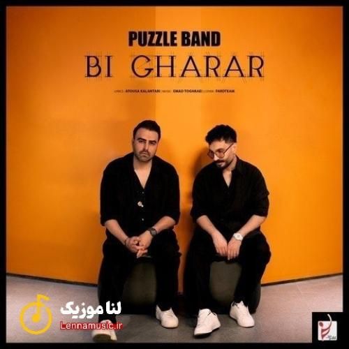 پازل بند بی قرار