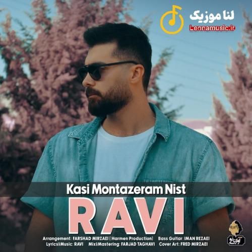 راوی کسی منتظرم نیست