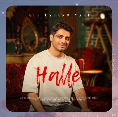 علی اسفندیاری حله