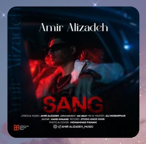 امیر علیزاده سنگ