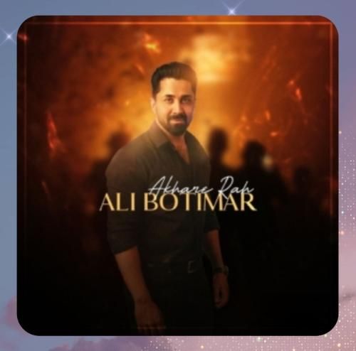 دانلود آهنگ آخر راه از علی بوتیمار