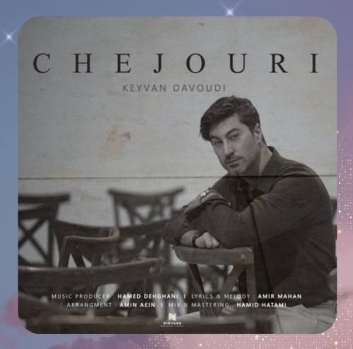 کیوان داوودی چه جوری