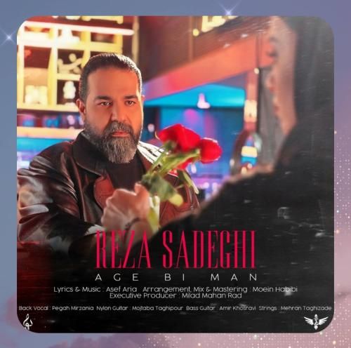 دانلود آهنگ اگه بی من خوشی عیبی نداره حرفی نیست از رضا صادقی دانلود آهنگ اگه بی من خوشی عیبی نداره حرفی نیست از رضا صادقی