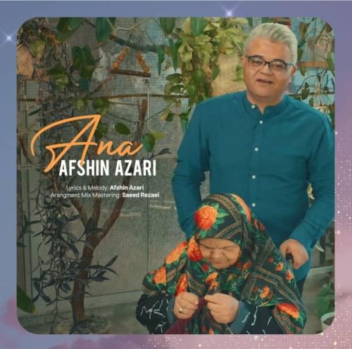 دانلود آهنگ آنا از افشین آذری دانلود آهنگ آنا از افشین آذری