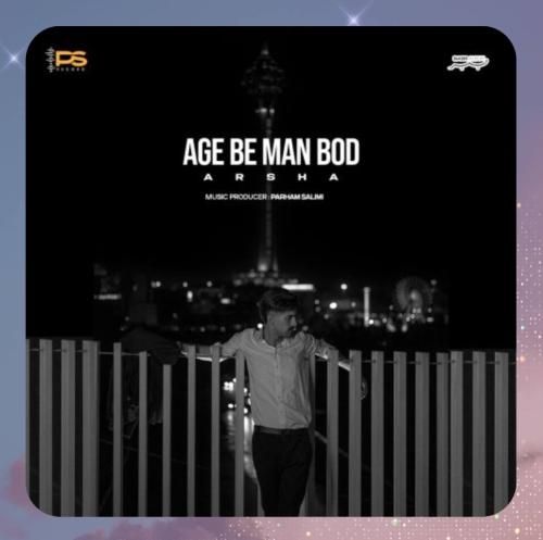 دانلود آهنگ اگه به من بود از آرشا دانلود آهنگ اگه به من بود از آرشا