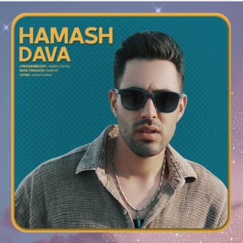 عباس رفیعی همش دعوا