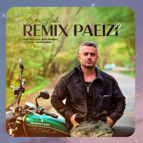 ابی عالی پاییزی۲