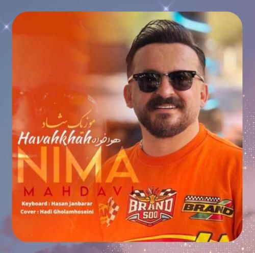 نیما مهدوی هوا خواه