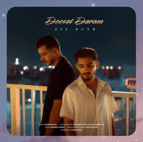 زیکس بند دوست دارم